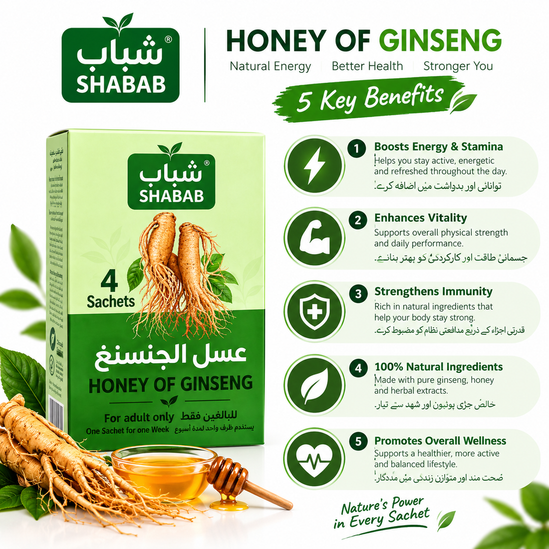 Shabab Honey of Ginseng